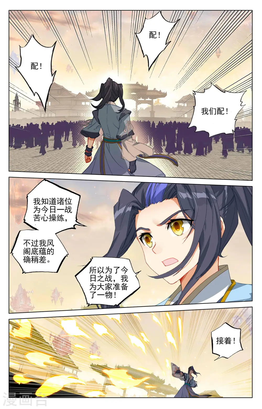 第402话下 又一底牌5