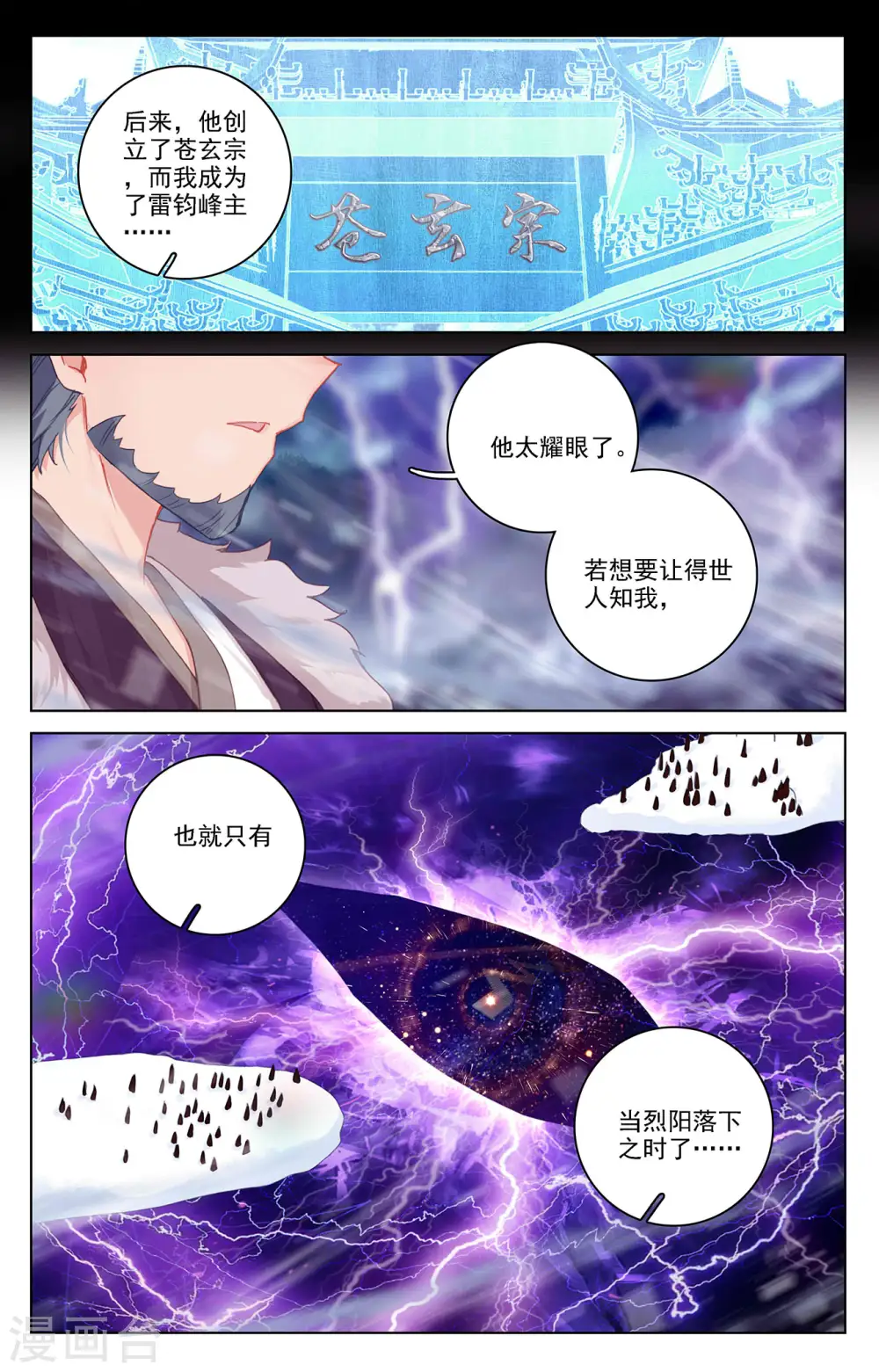 第345话上 宗门有鬼6