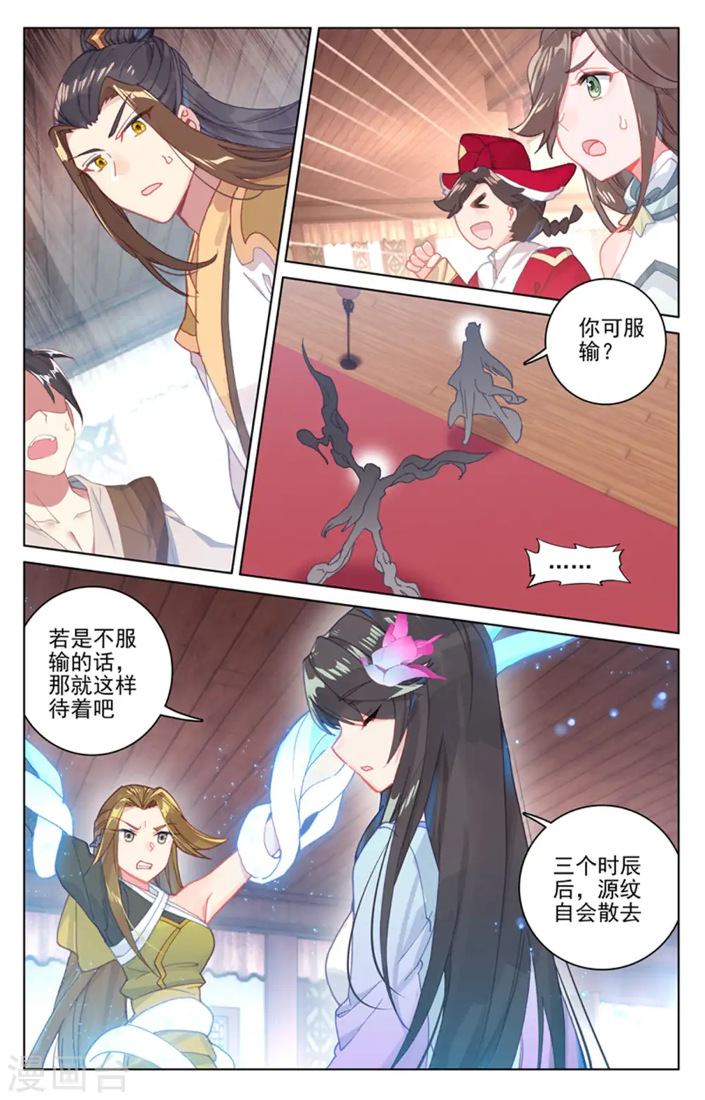 第153话上 震慑全场5