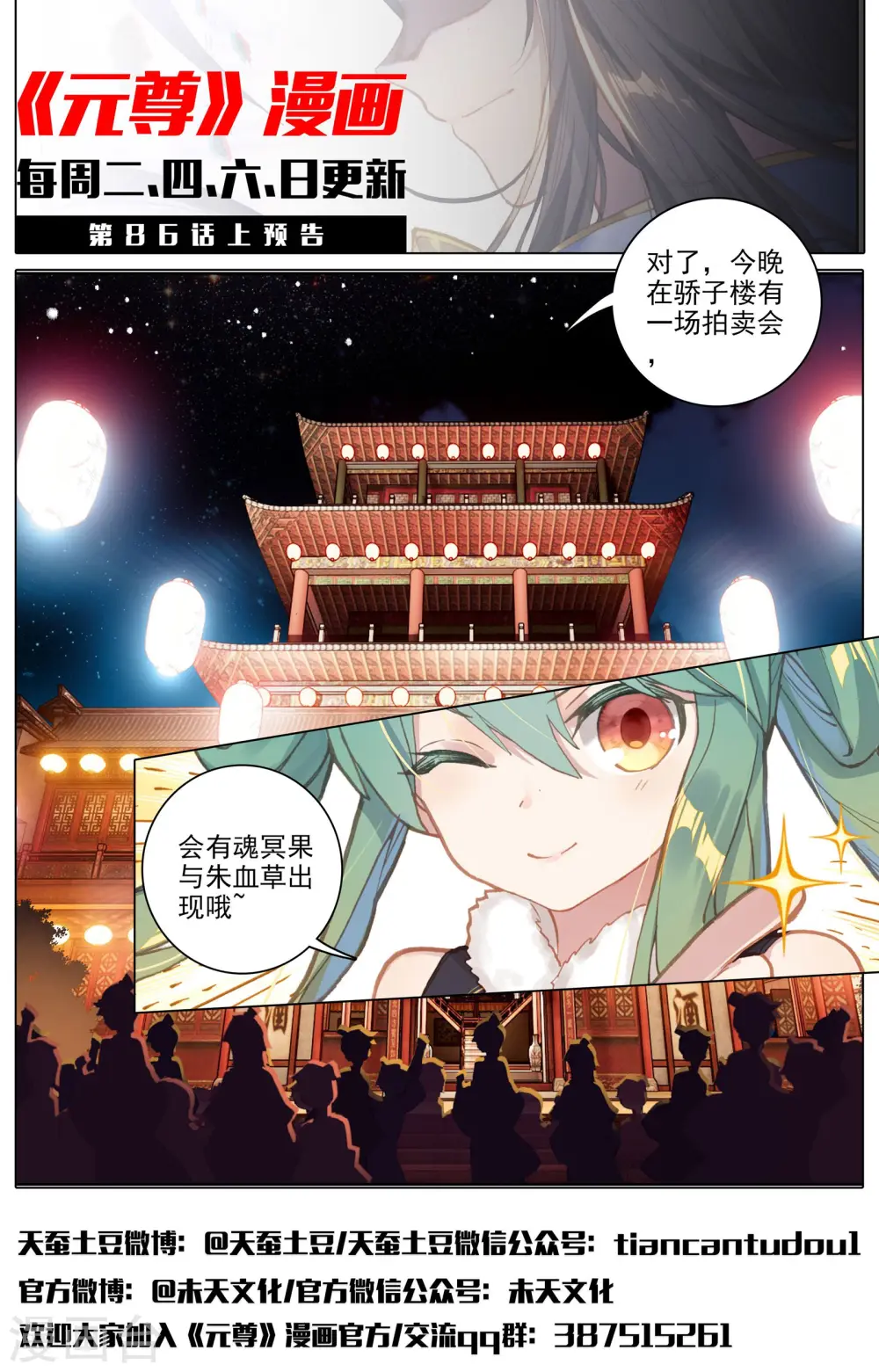 第85话下 圣迹城11