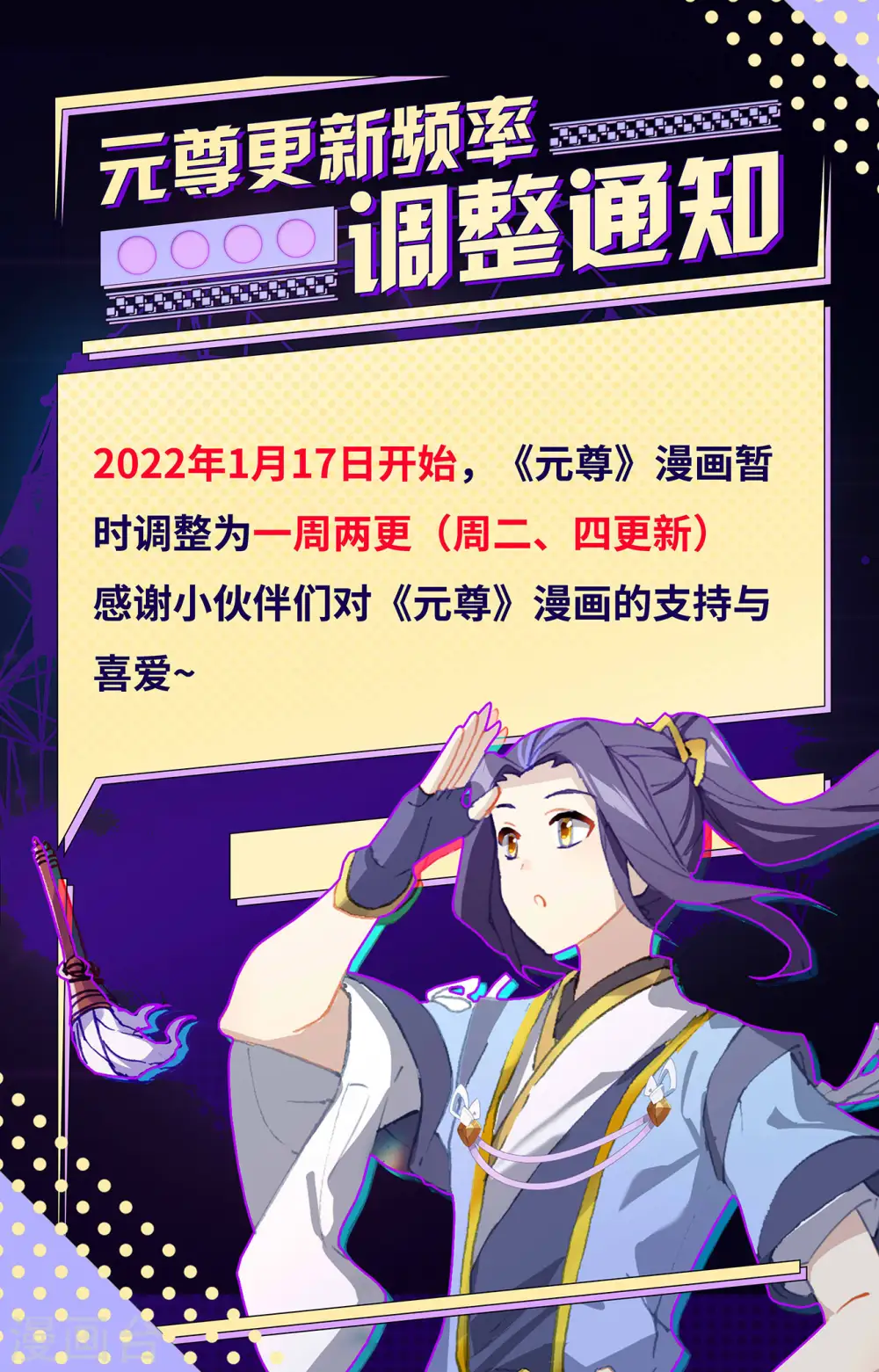 第377话上 竞争阁主9