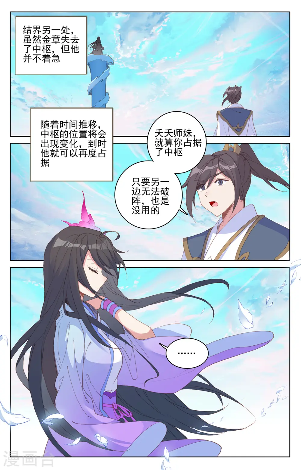 第202话下 神魂压制5