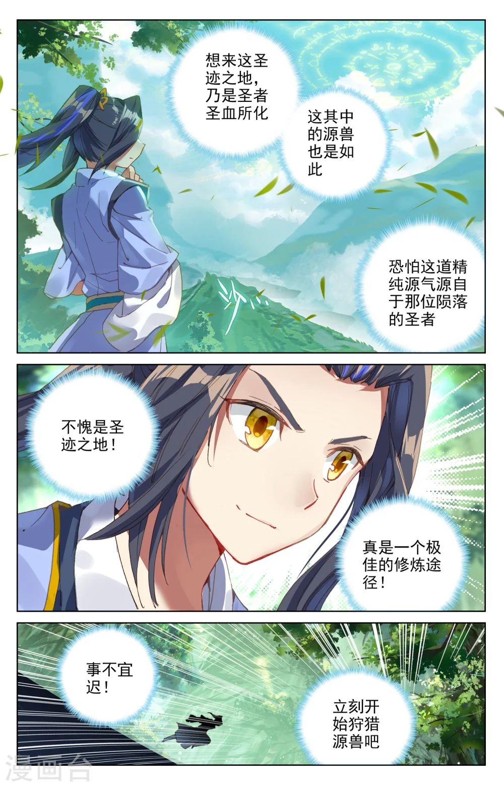 第92话下 危局7