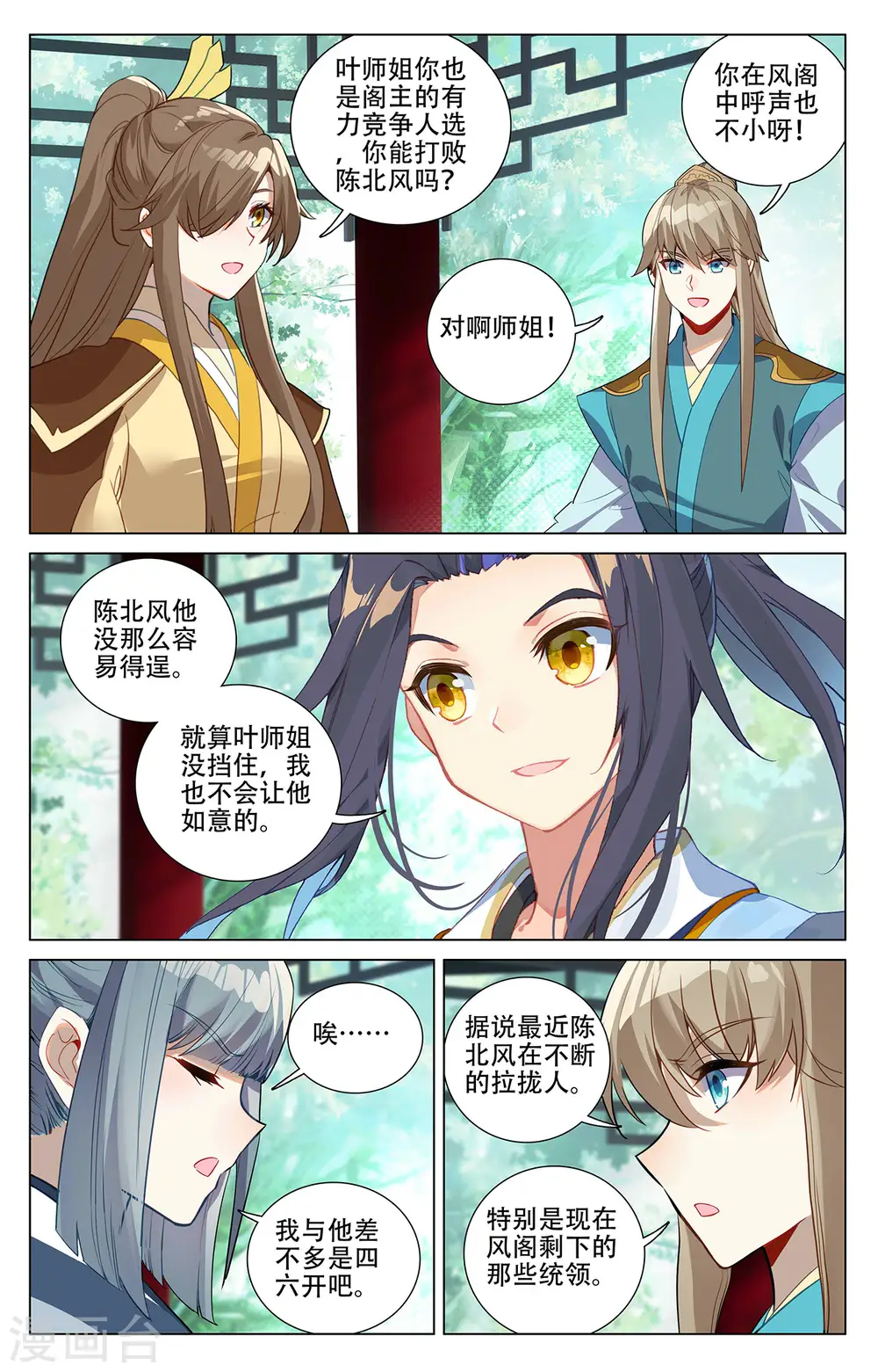 第381话下 该论何罪4