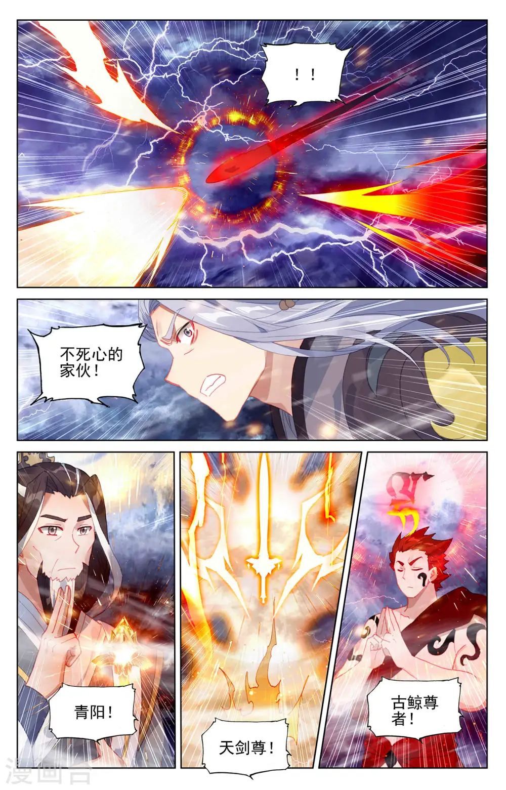 第353话上 再见老祖3