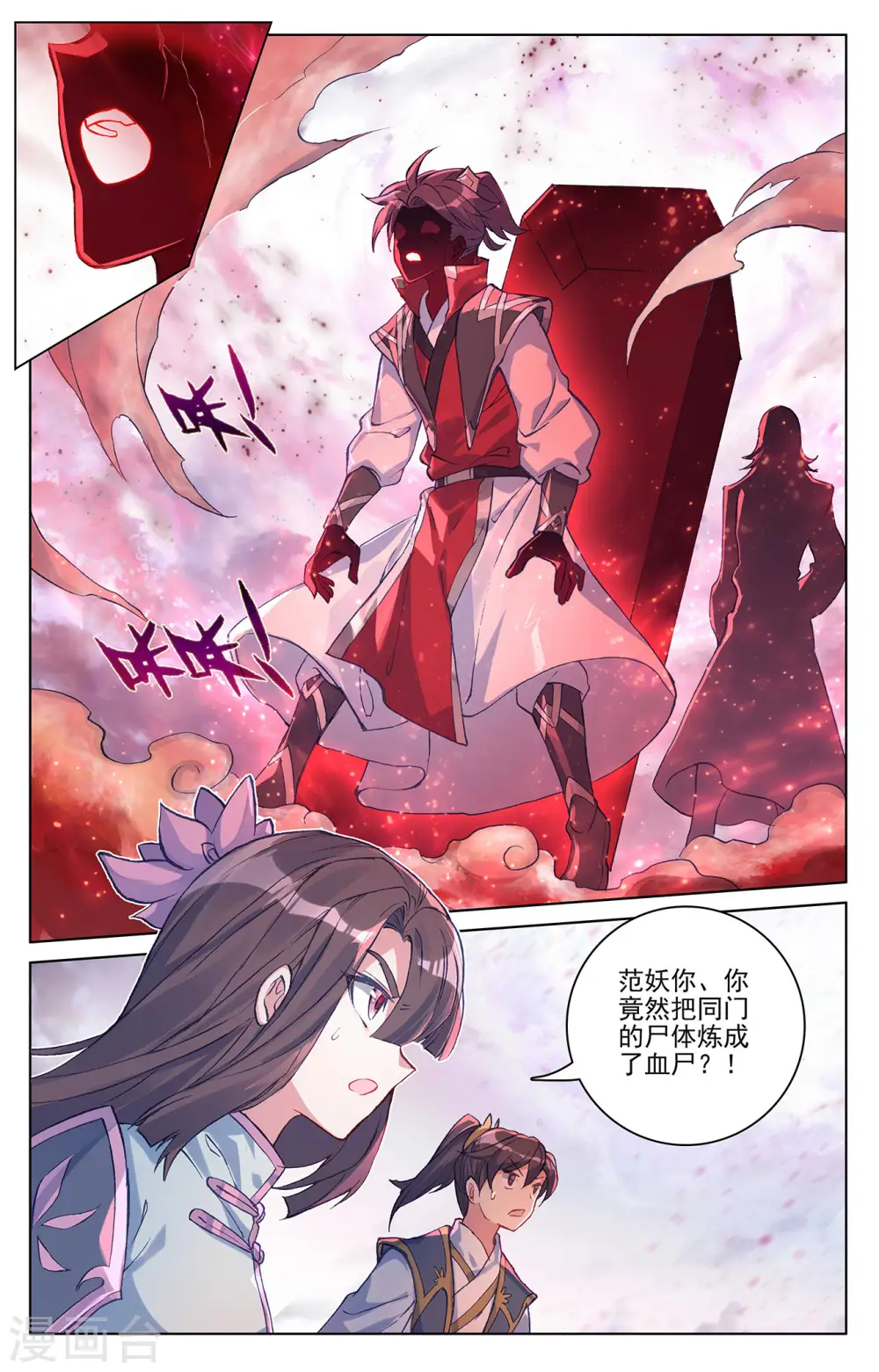 第292话上 恶战1