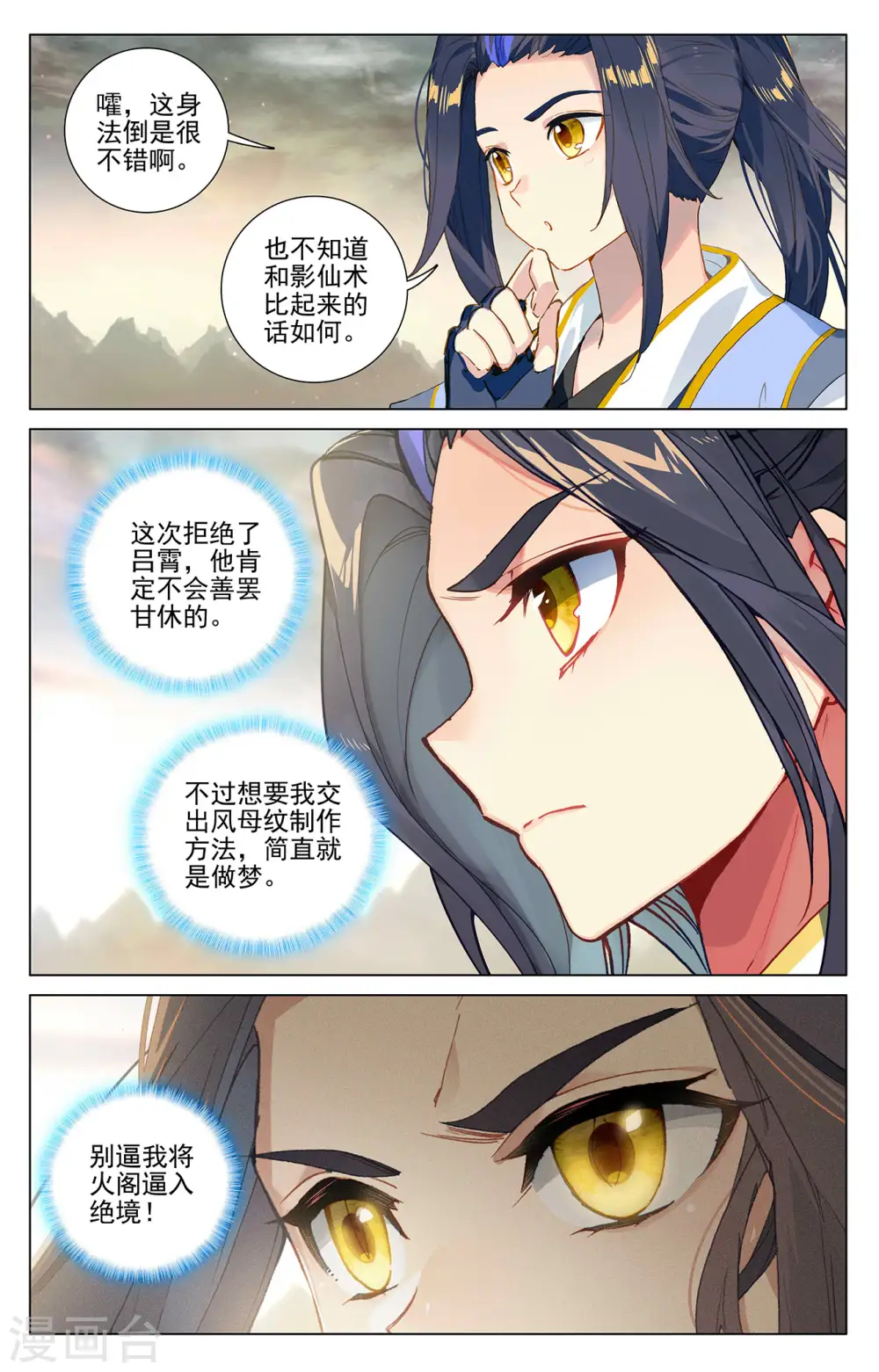 第385话上 阁主之争6