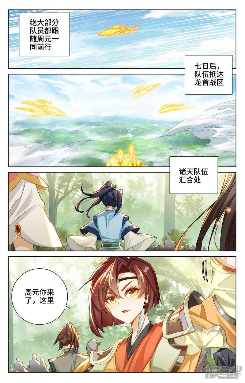 第605话上 龙首汇聚8