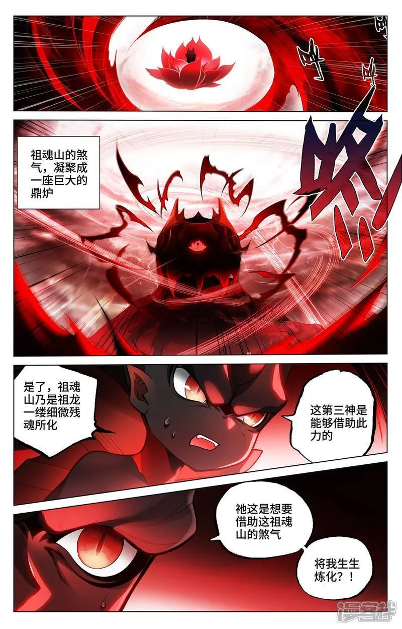 第589话下 圣者之怒5