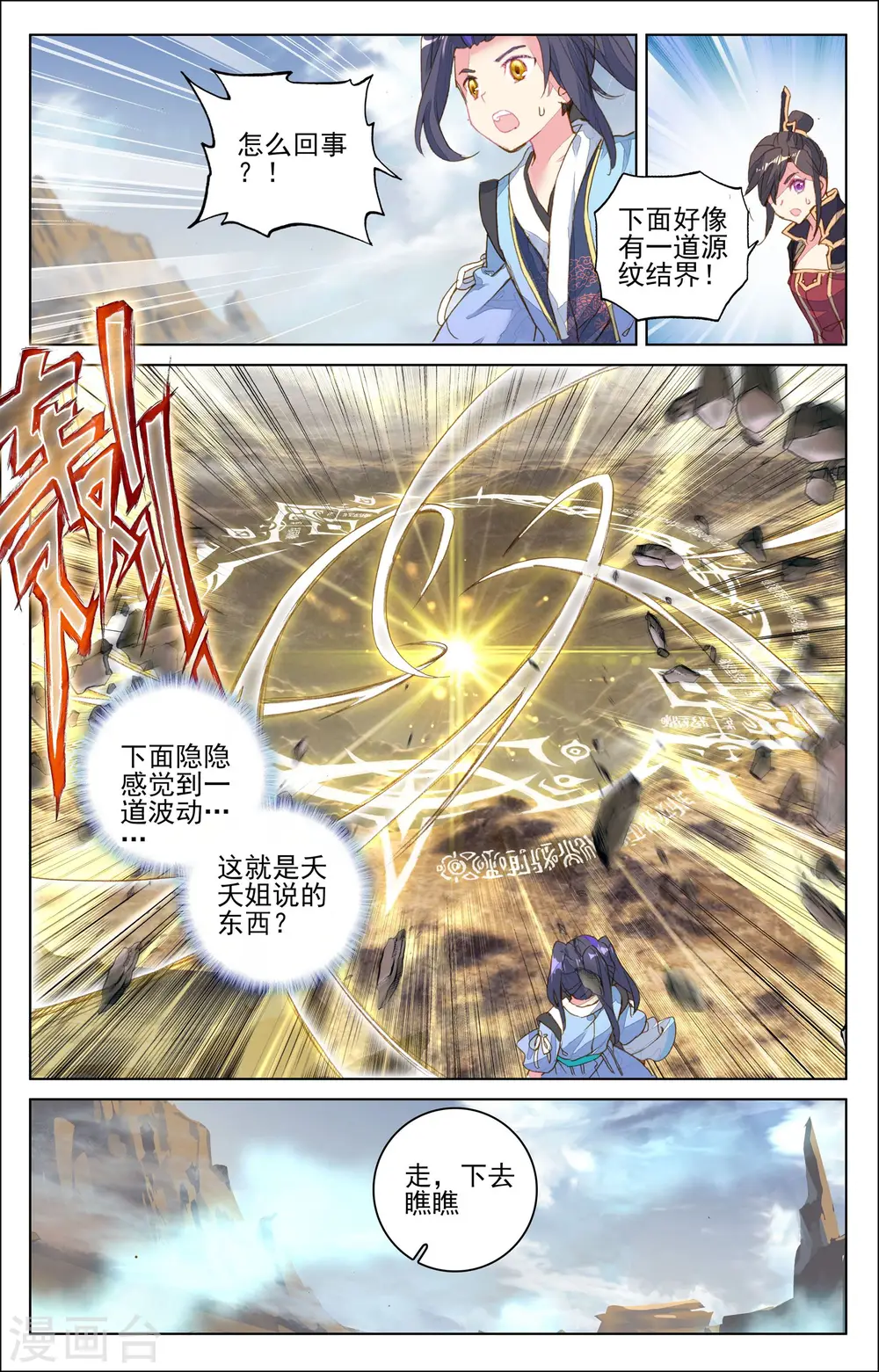 第64话下 降服6