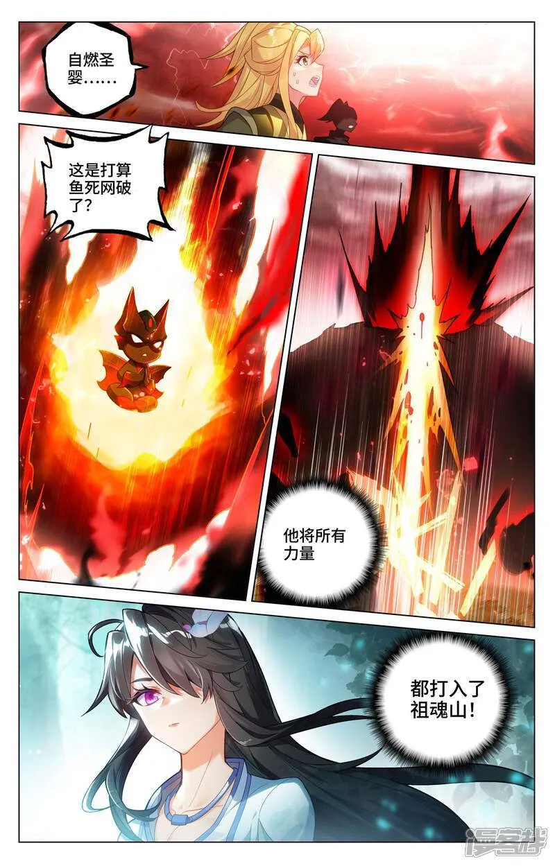 第589话下 圣者之怒7