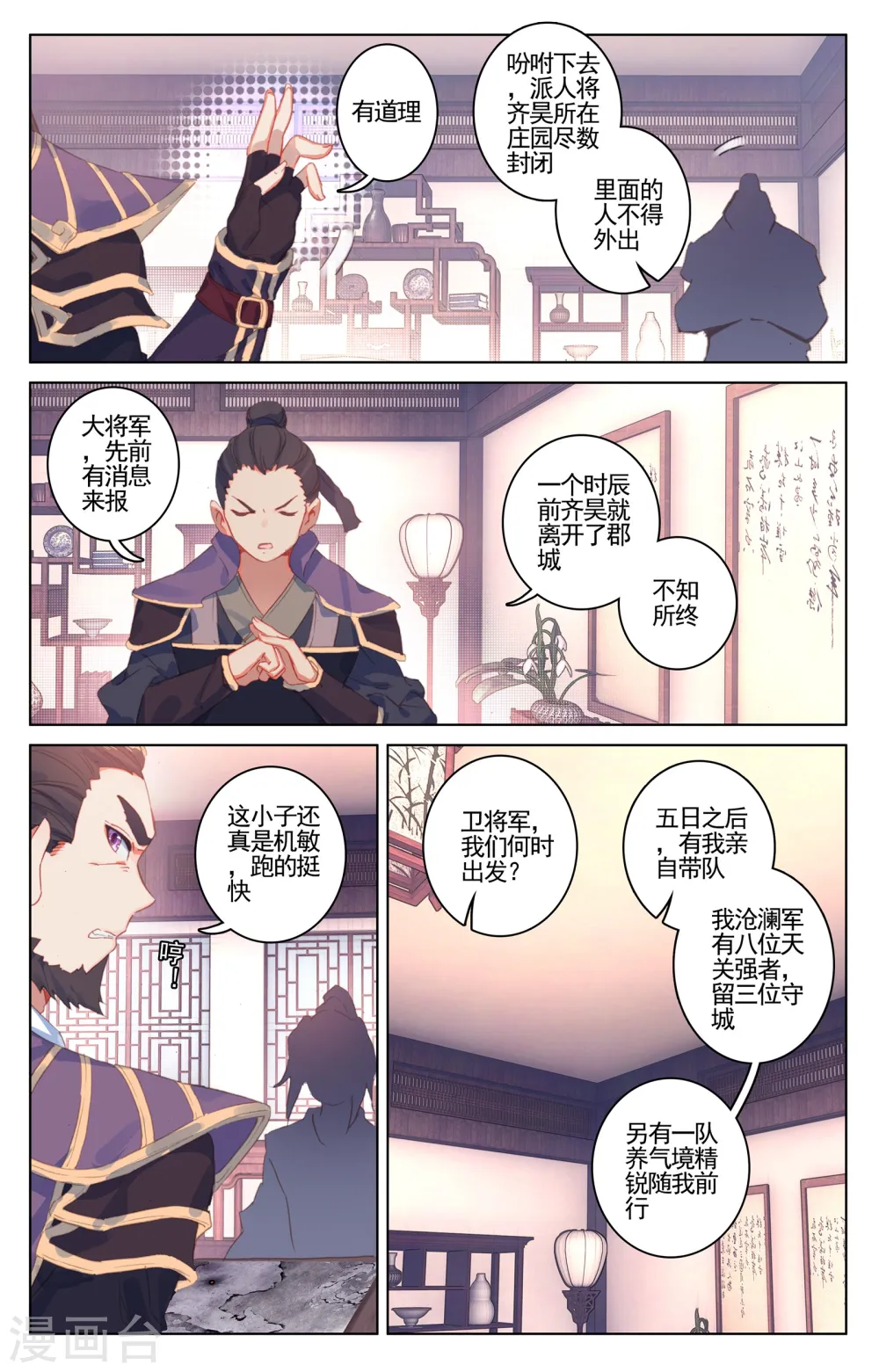 第54话下 前往黑渊6