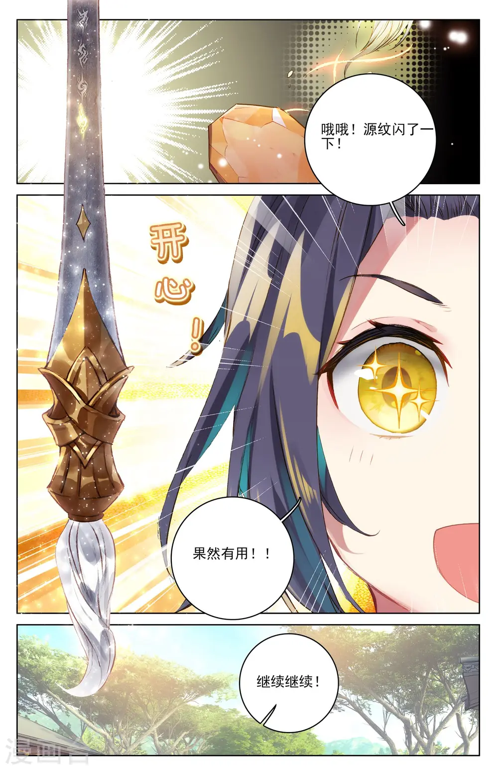 第16话上 挖墙角4