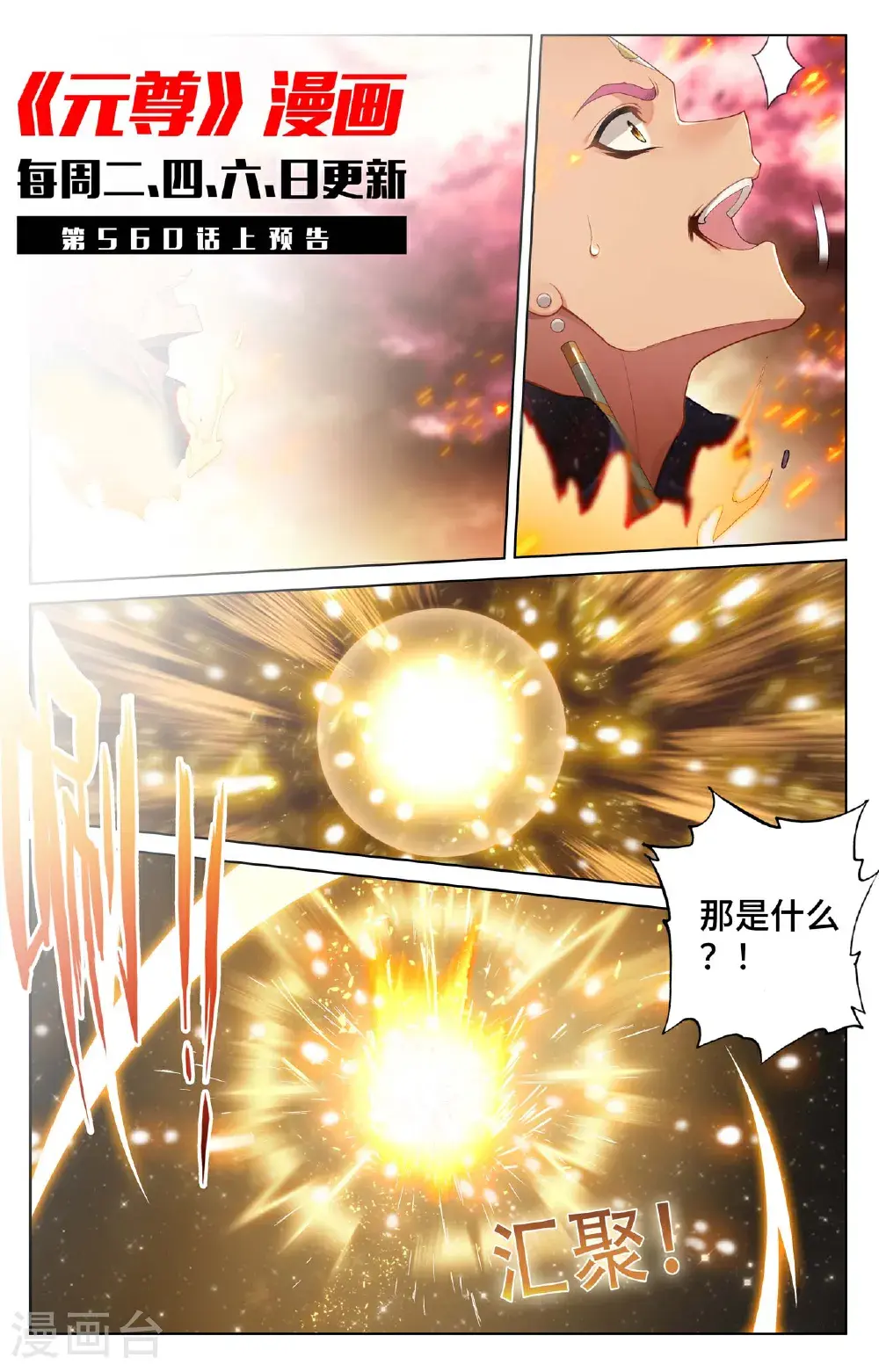 第559话下 逆风翻盘10