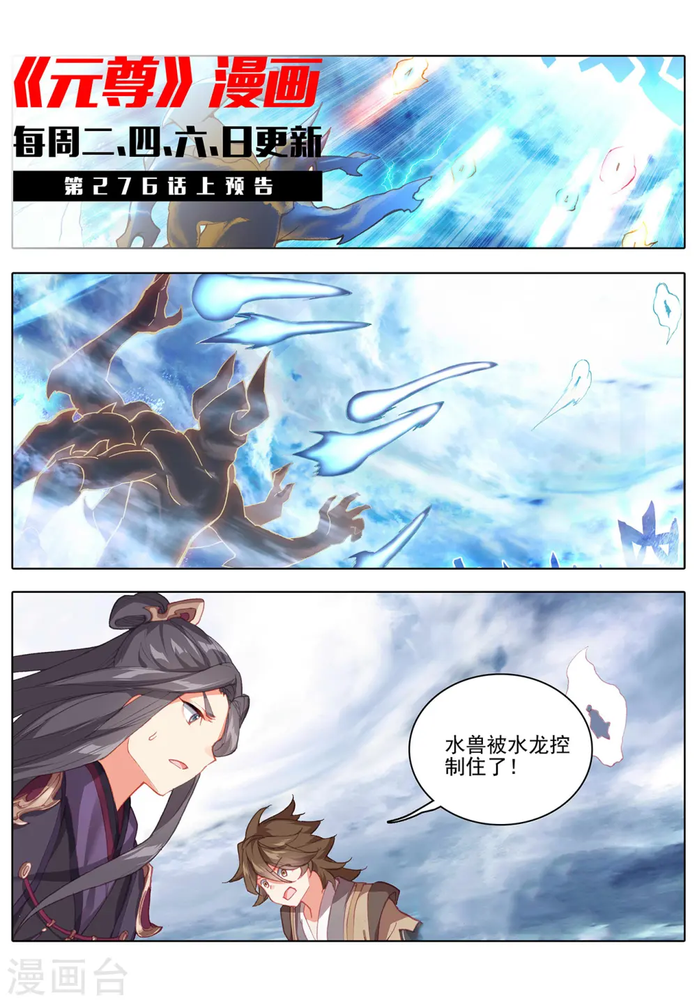 第275话下 水兽攻岛10