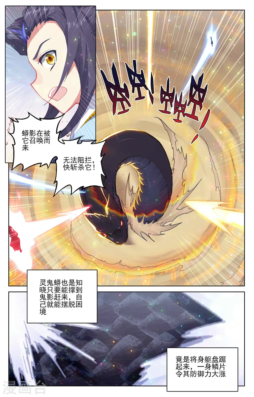 第291话上 宝树3