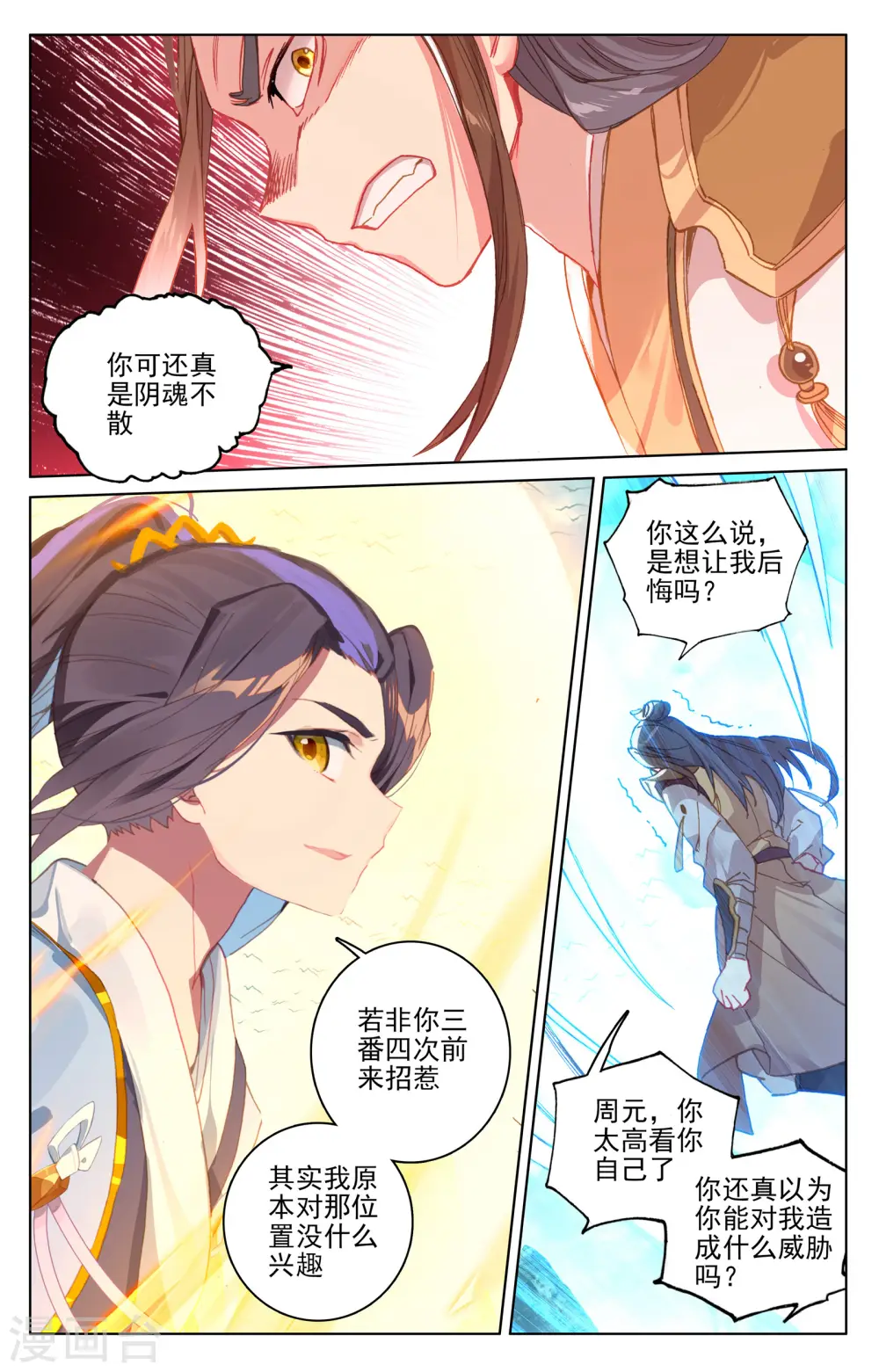 第155话下 首席之争5