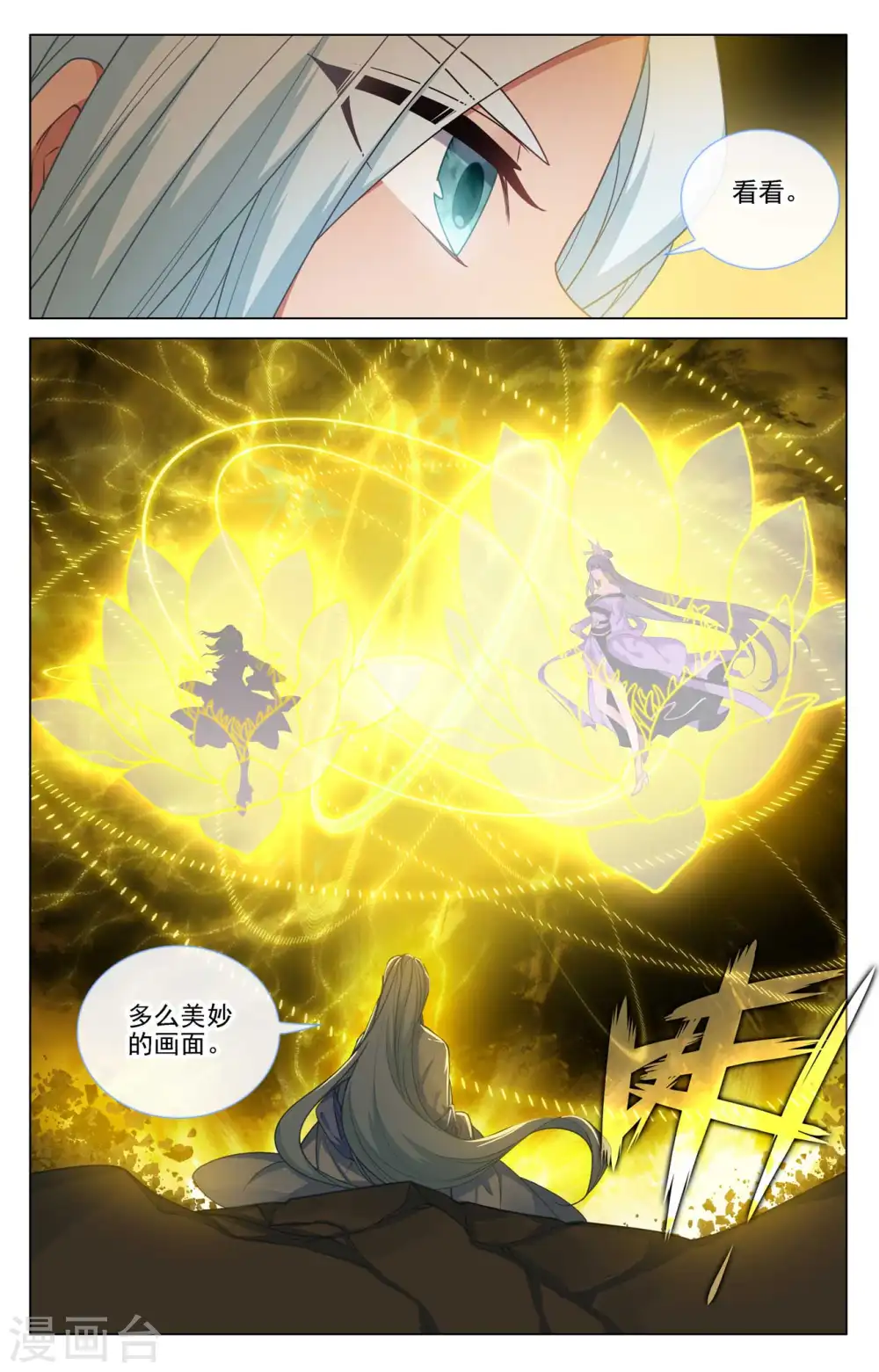 第468话上 饕之气运2