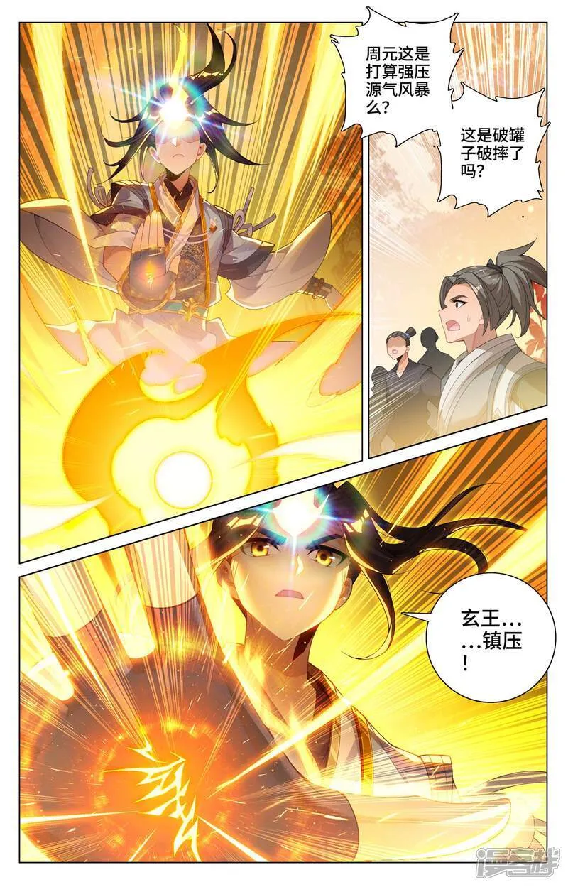 第593话下 完美协助4