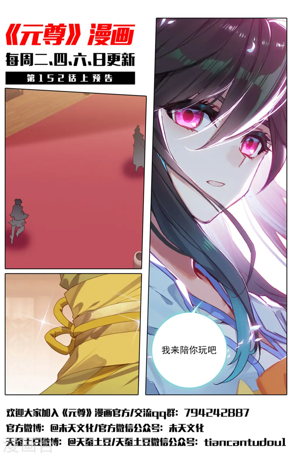 第151话下 宗门隐秘12