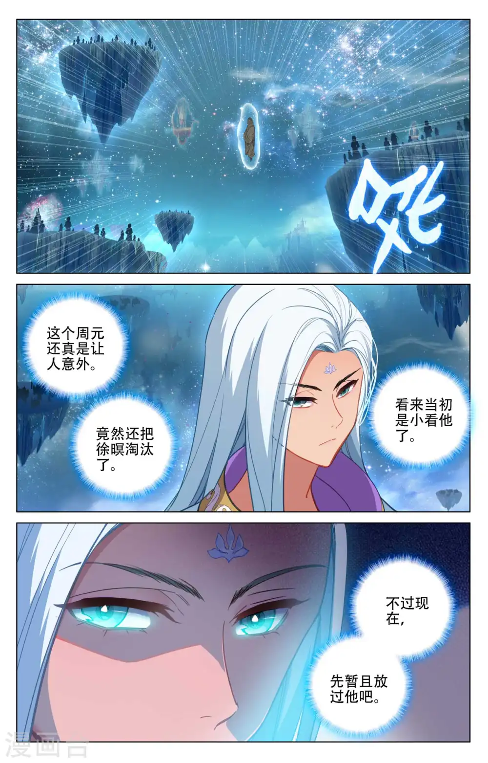 第464话上 混乱星空5