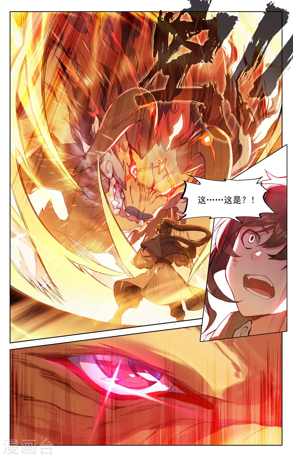 第254话下 玄老现身6