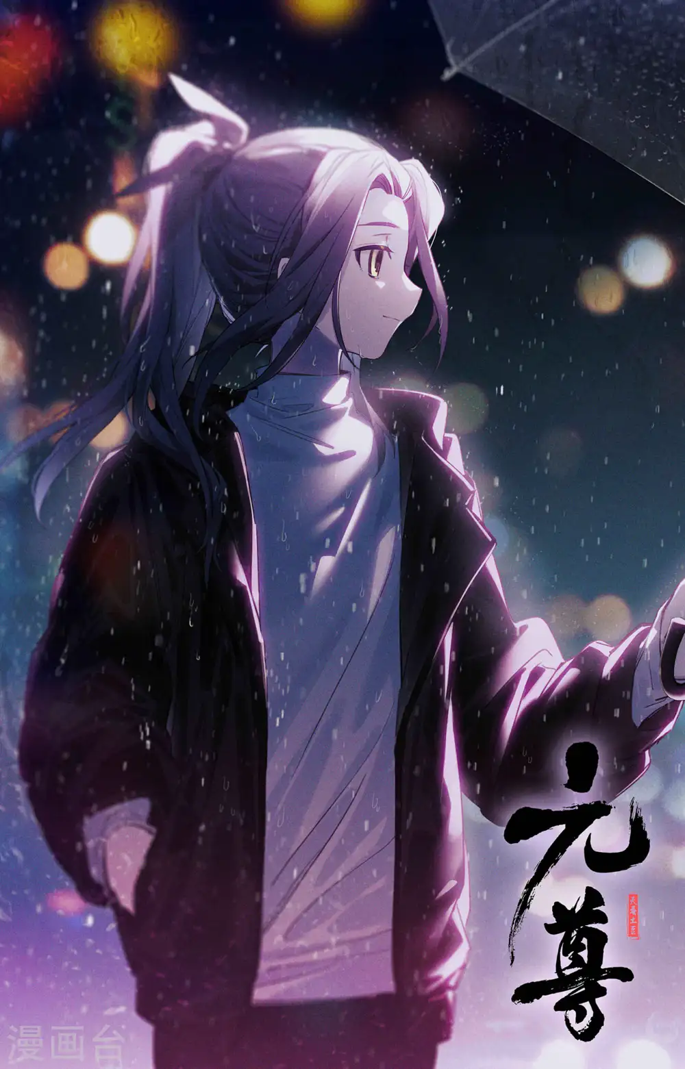 第254话上 玄老现身11