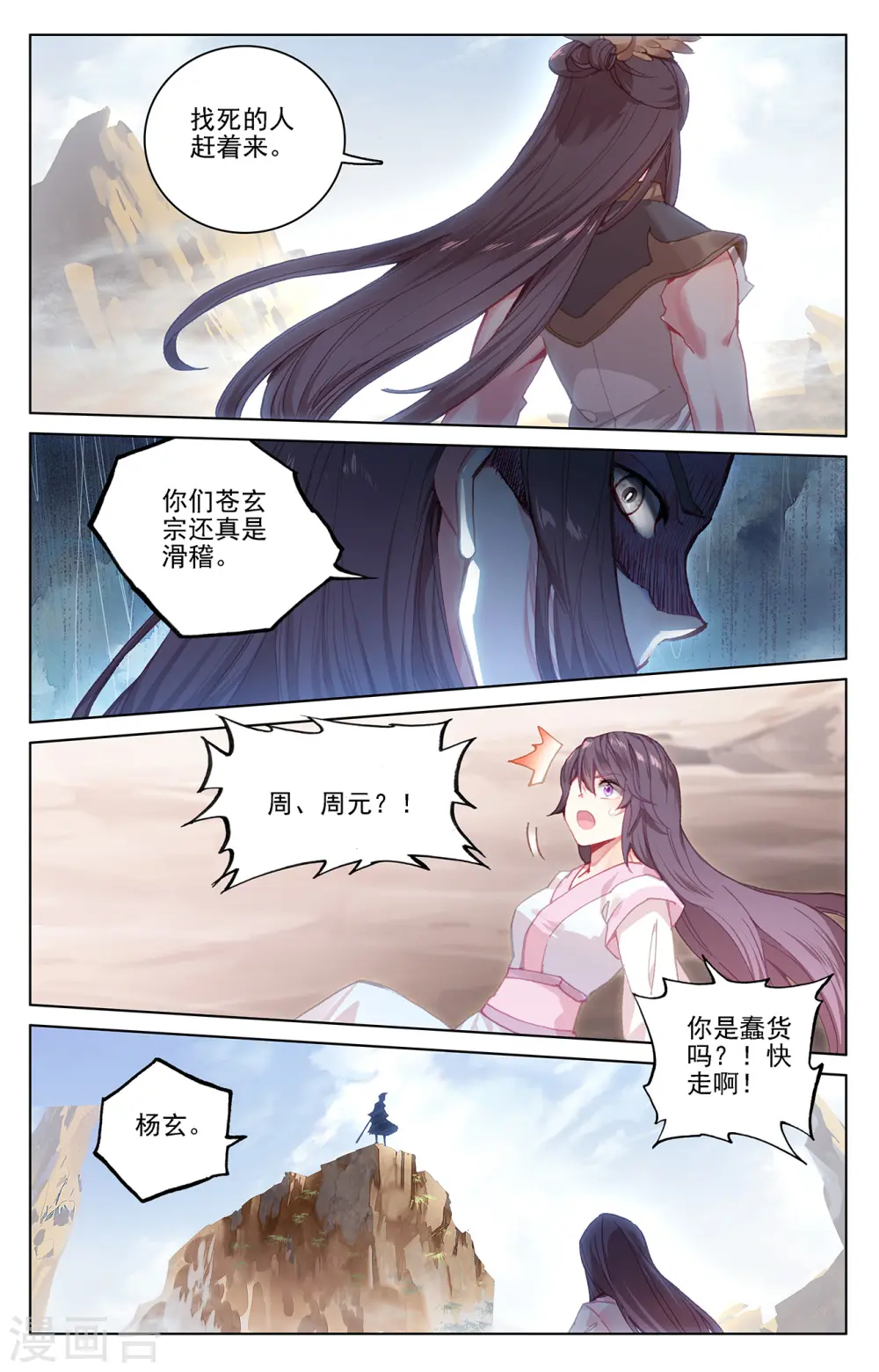 第227话下 团灭7