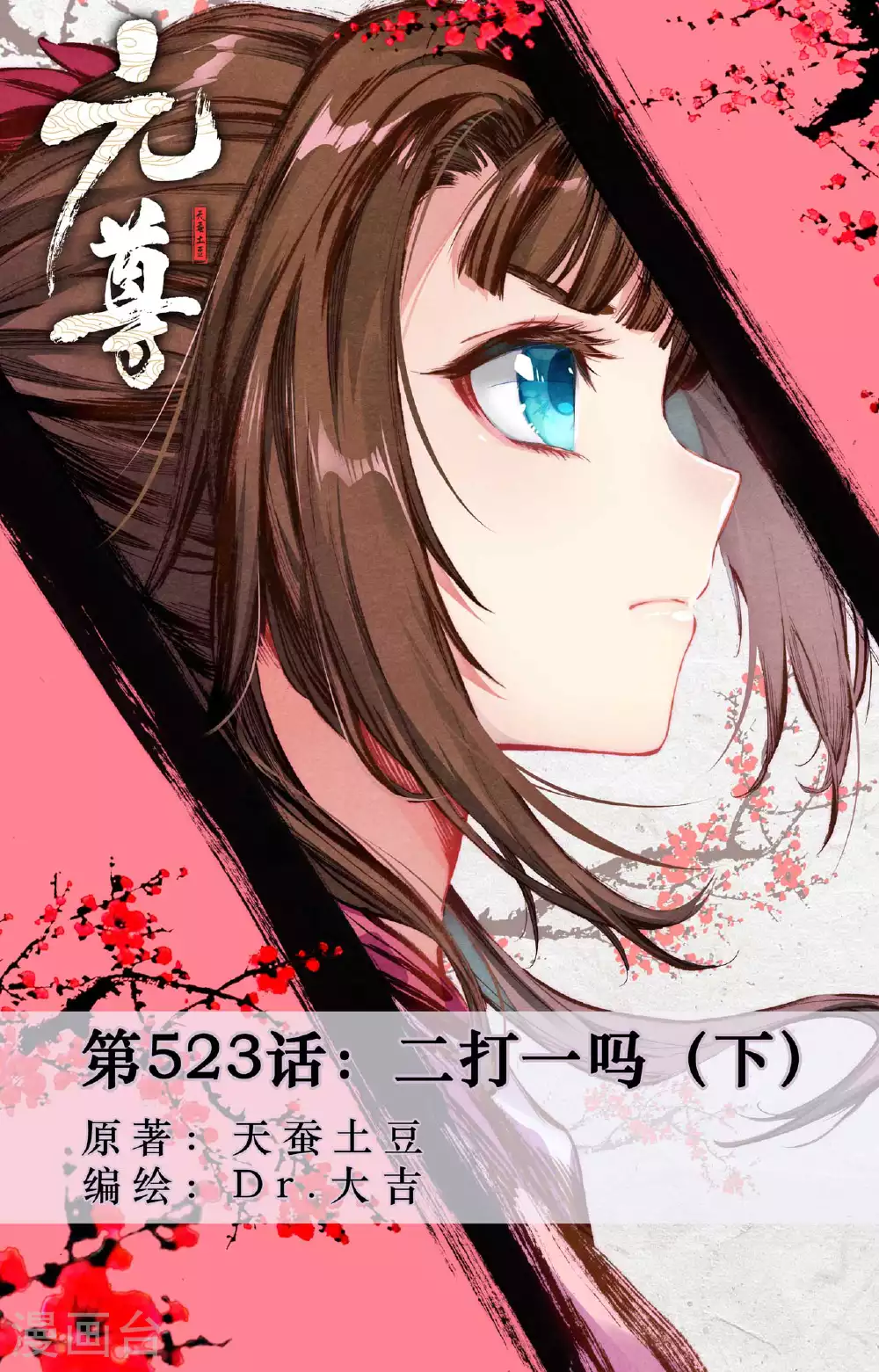 第523话下 二打一吗0