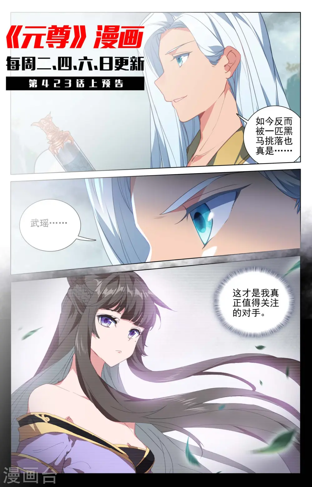 第422话下 玄机九宫10