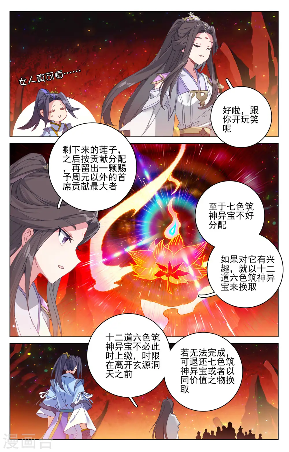 第307话下 债务缠身3