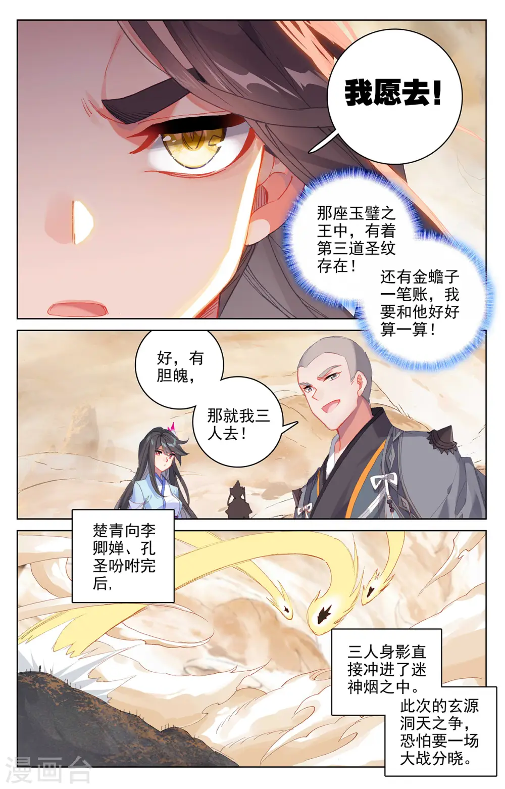 第312话上 战斗形态4