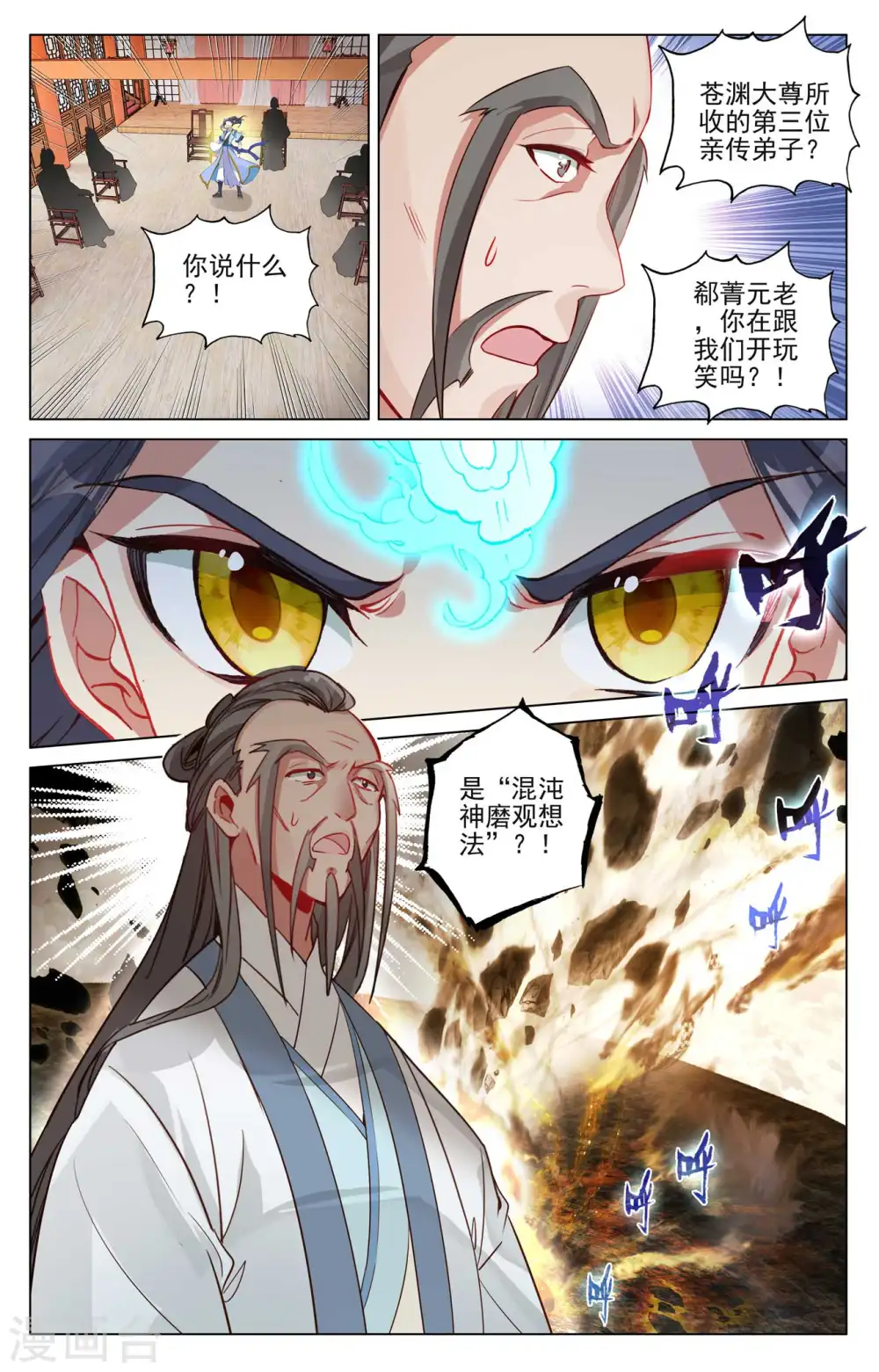第477话下 天渊宣战6