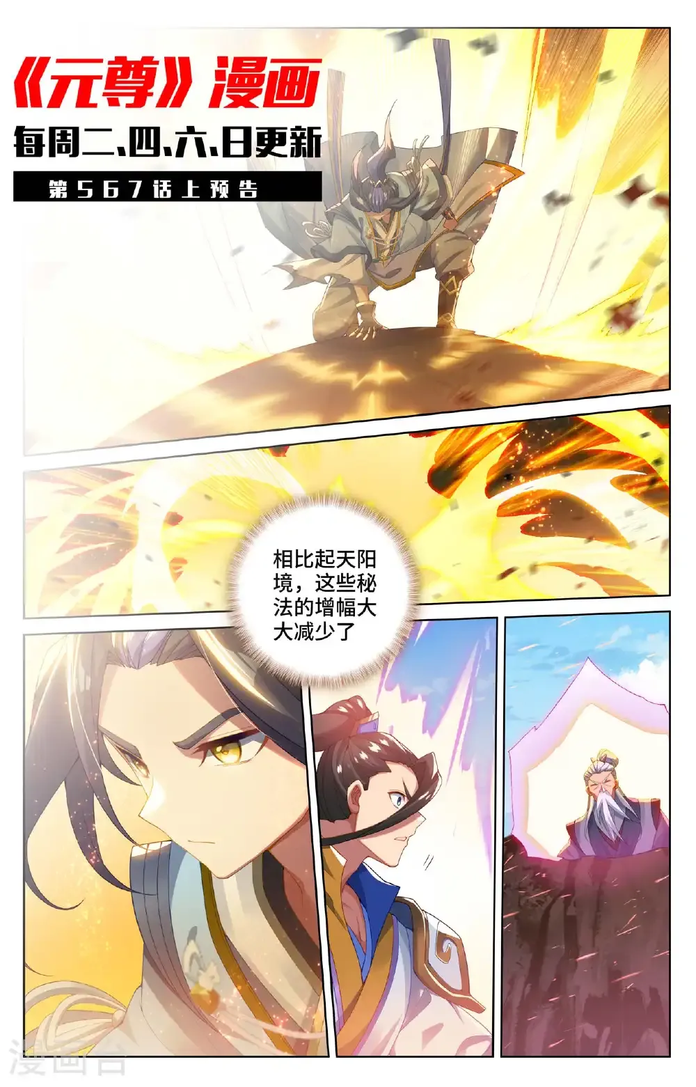 第566话下 吕泰入场10