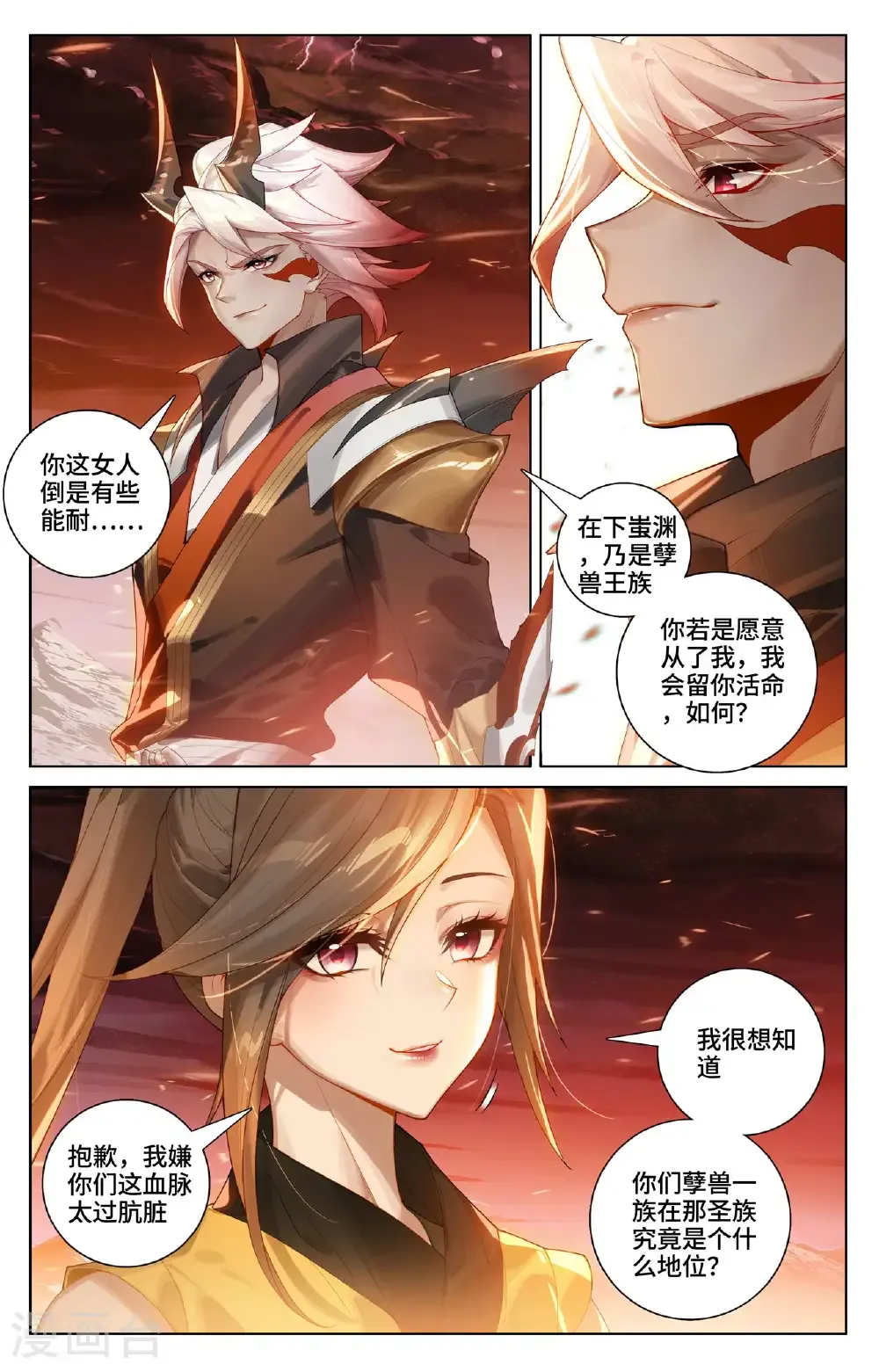 第581话上 种子战台5