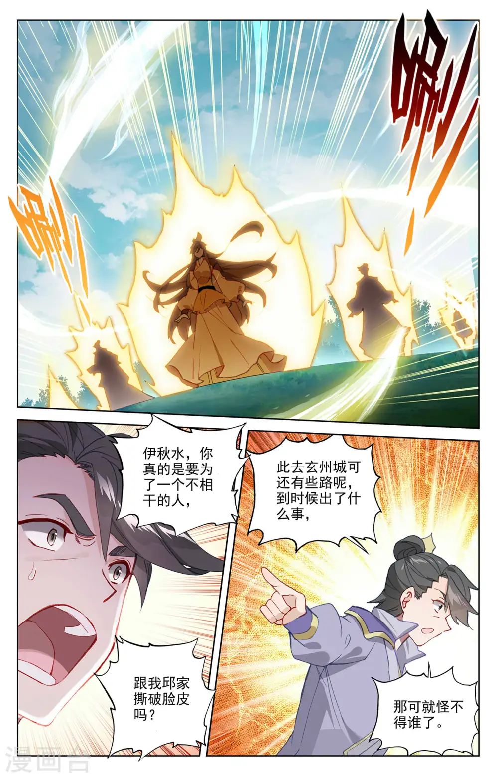 第363话下 伊家姐妹4