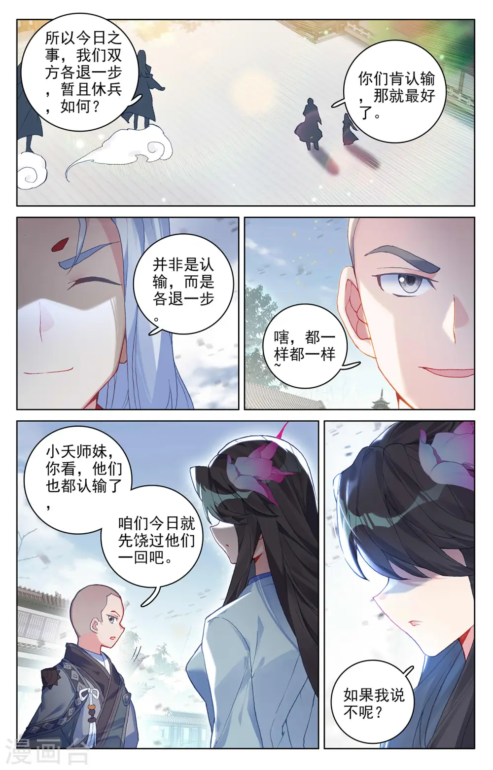 第300话下 化解2