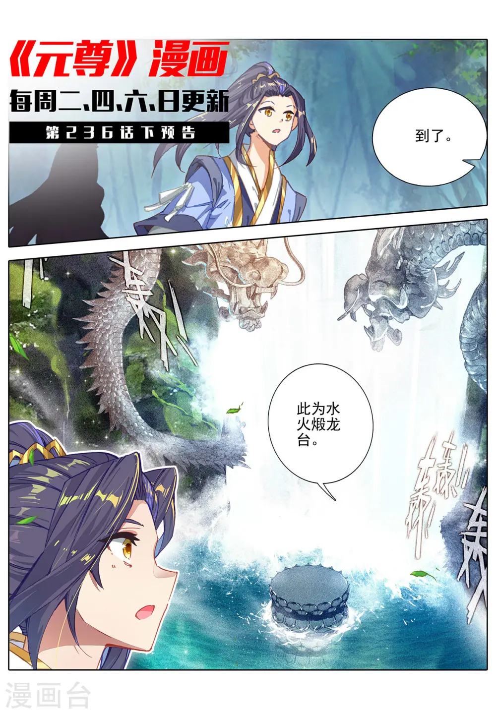第236话上 名额确定10