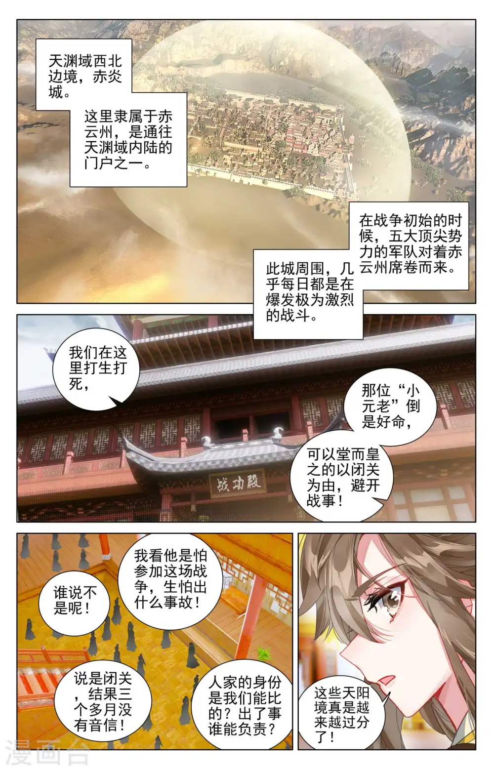 第481话上 猎杀榜单1