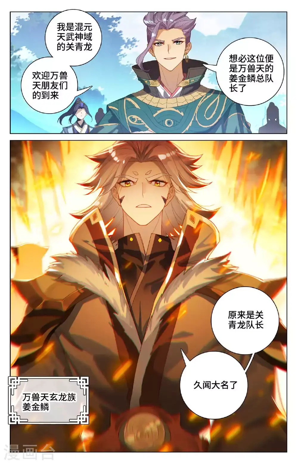 第537话下 小爷吞吞1