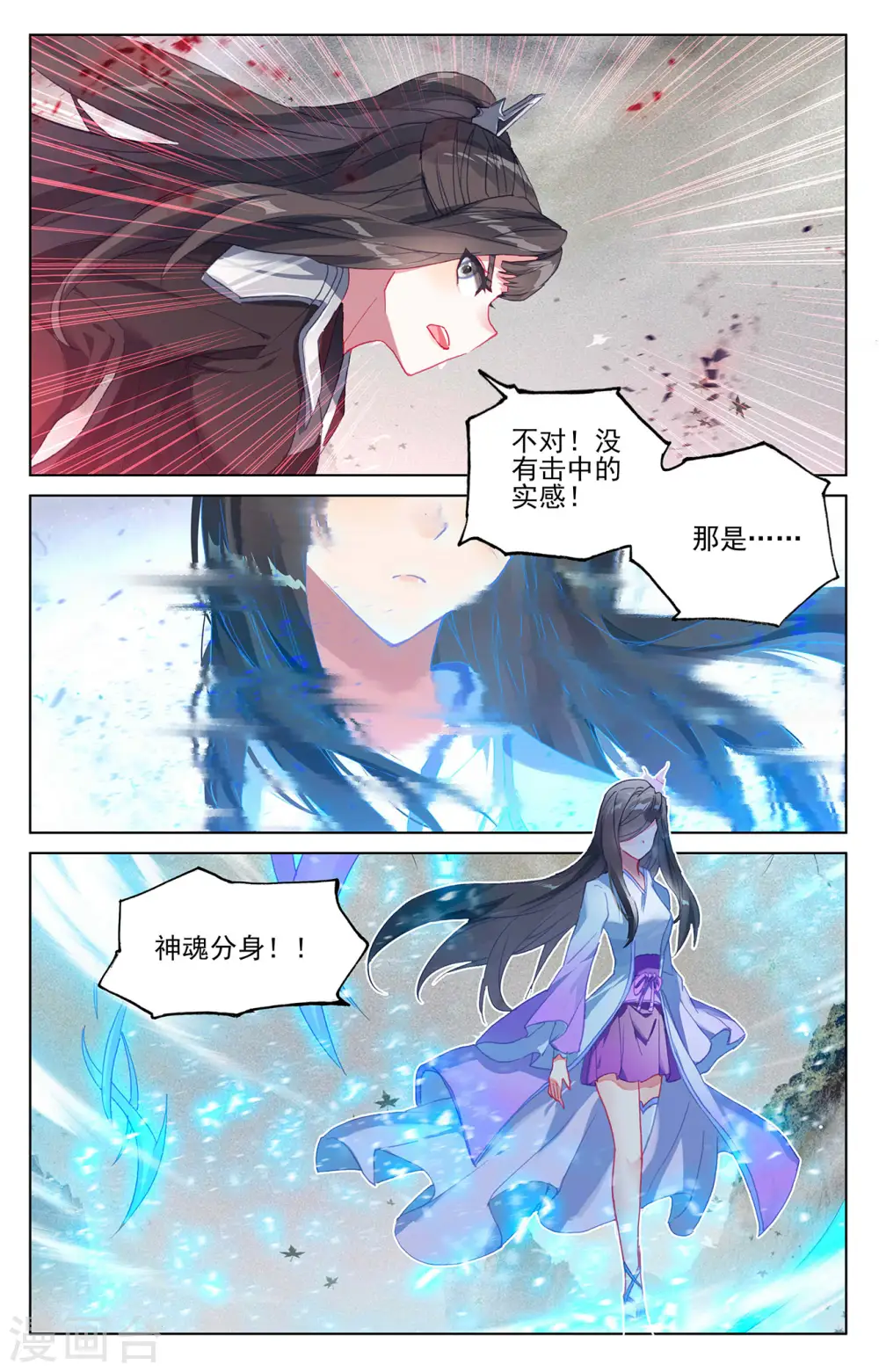 第316话下 斩杀强敌2