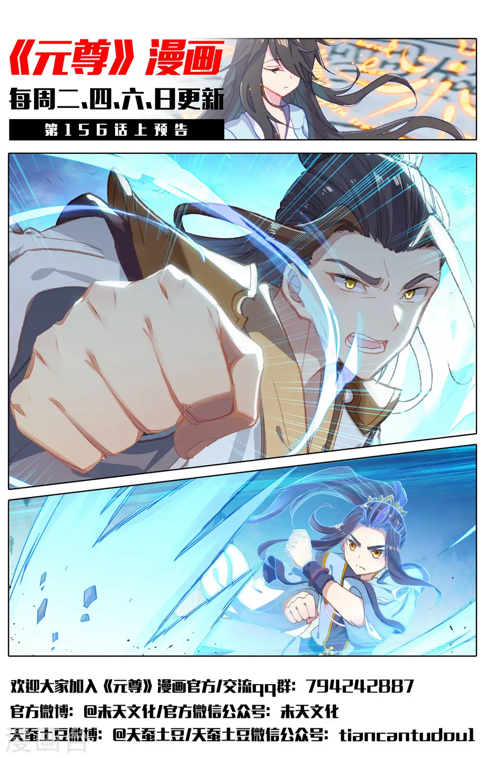 第155话下 首席之争11