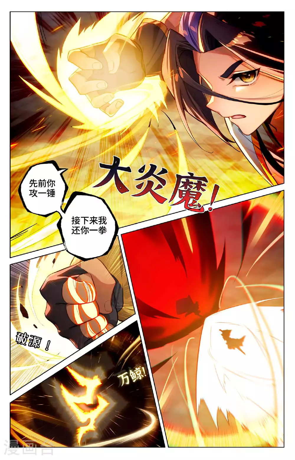 第520话上 一拳杀虎6