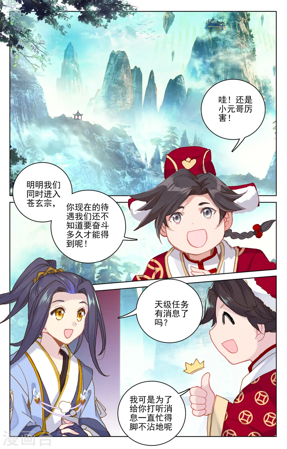 第217话上 两位队长1