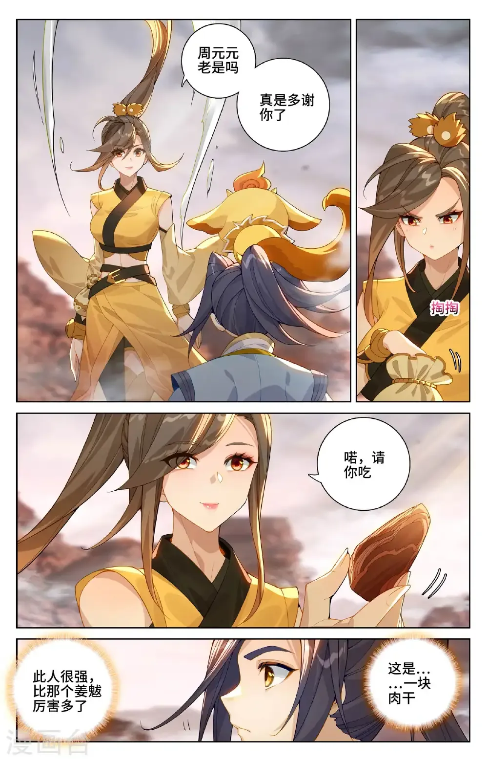 第581话上 种子战台1