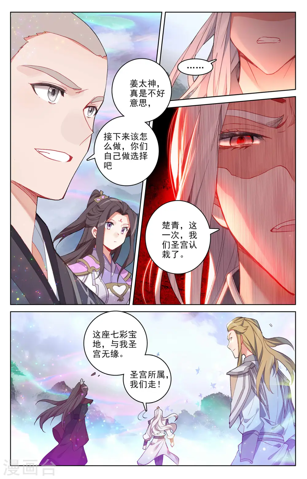 第306话上 独占七彩5