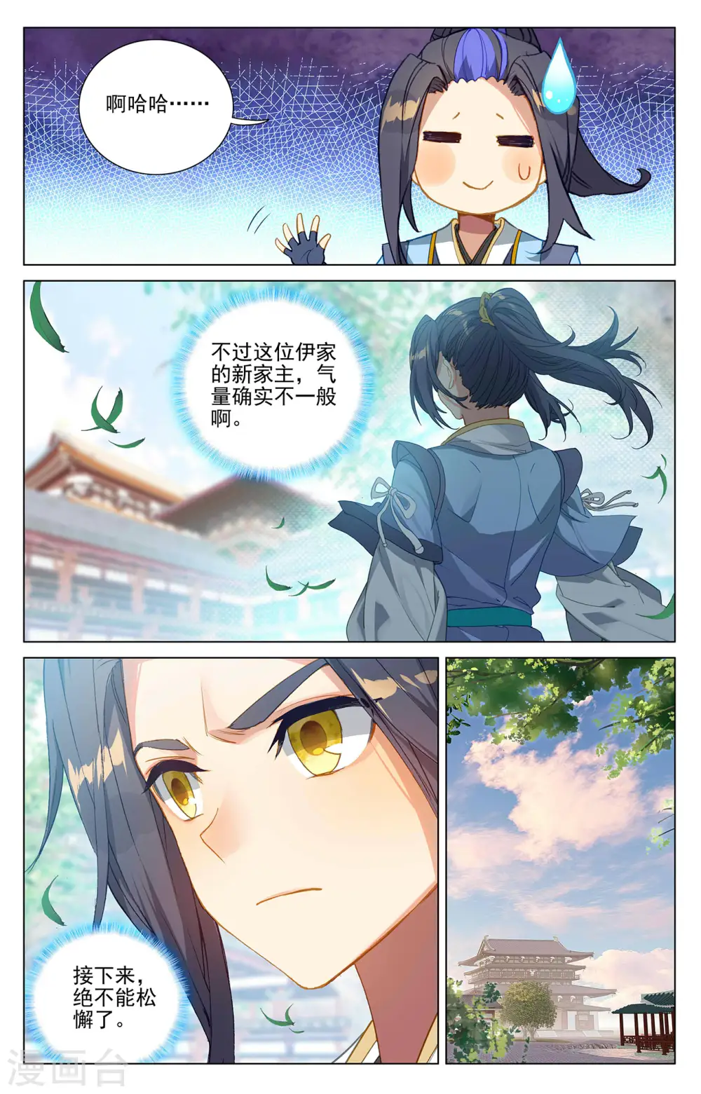 第370话上 修炼剑丸6