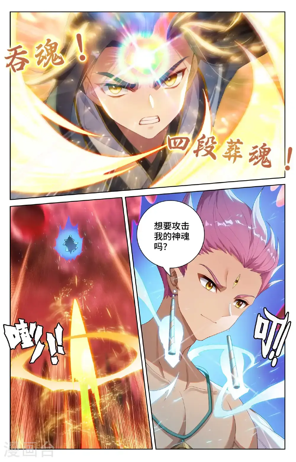 第557话下 四道剑光3