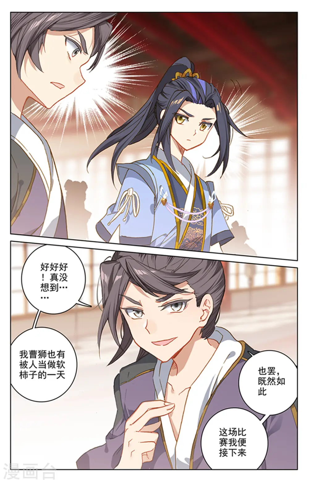 第166话上 夺圣战7