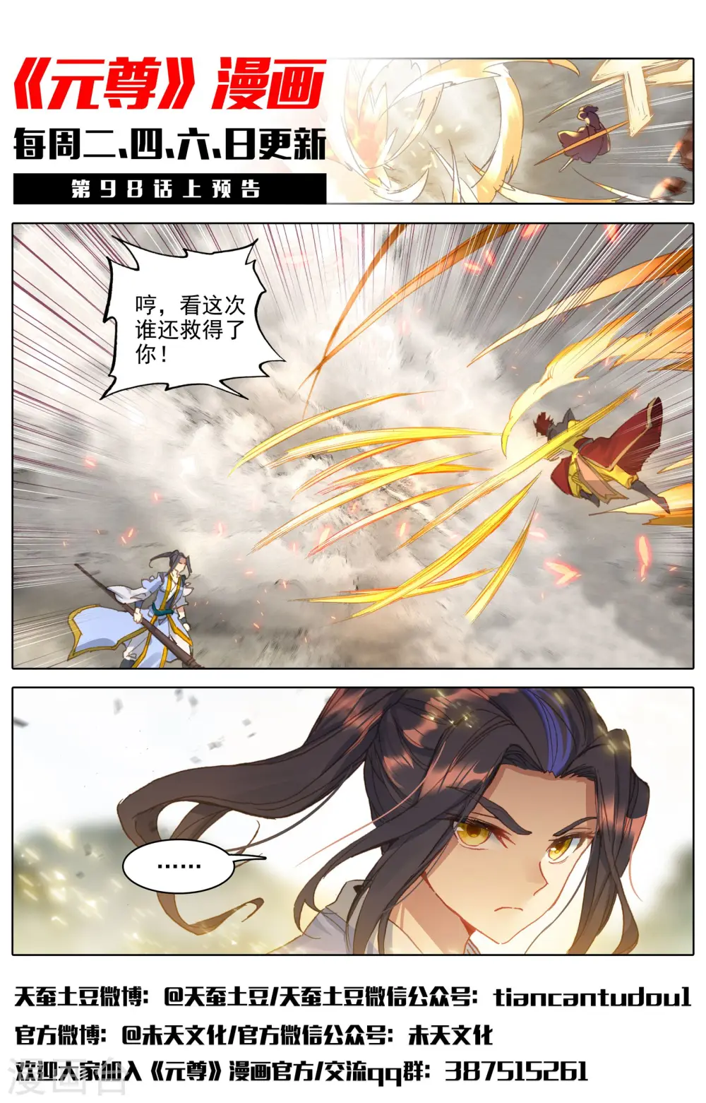 第97话下 以丈为量11